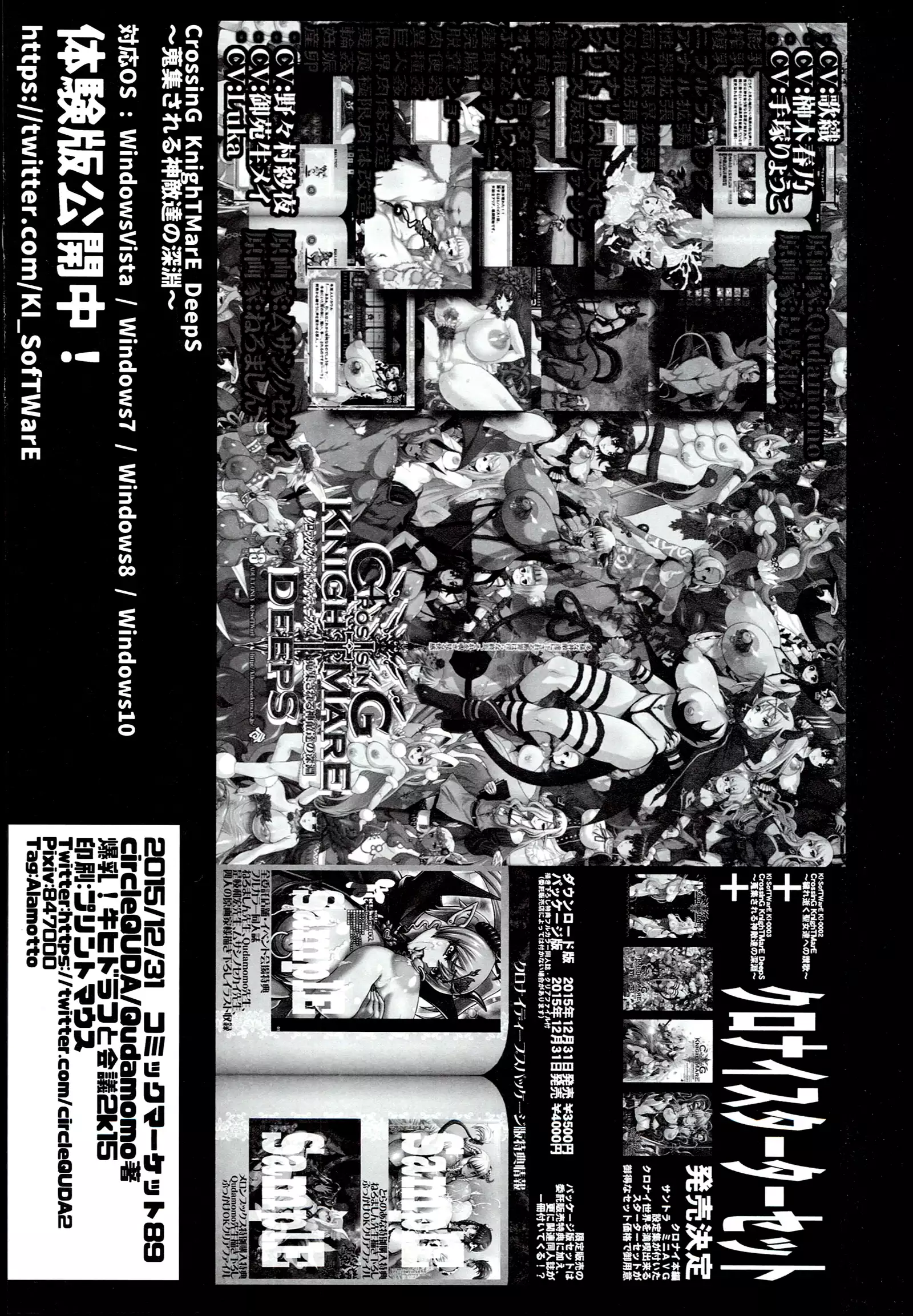 Bakunyuu! Mesu Doraf to Kaigi 2k15