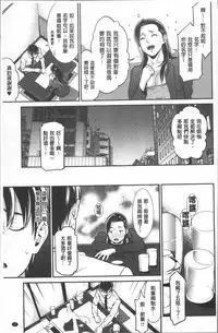 [Syuuen] Heartful Home [Chinese]