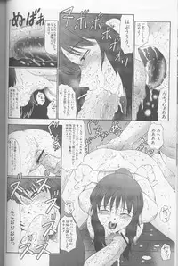 [Fuusen Club] Keraku no Sho - The Book of Pleasure