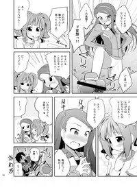 (C80) [Twinscatear (Kagura Yuuki)] Yayoi to Iori to Himitsu no Tokkun (THE iDOLM@STER)
