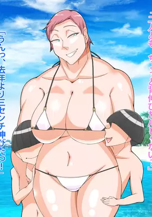 Dekasegi kāchan to futari no musuko no natsuyasumi