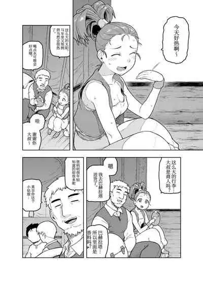 Shounin-chan wa Ecchi ga Osuki | 商人小姐喜欢♡胖大叔