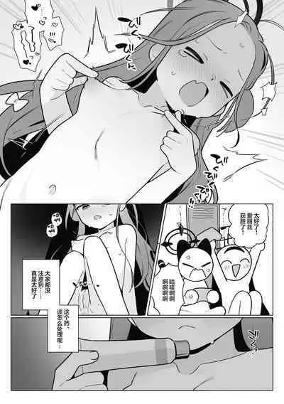 Yuzu VS Kanbotsu Chikubi | 柚子VS凹陷乳头