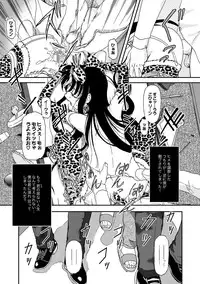 COMIC XO Zetsu! Vol.14