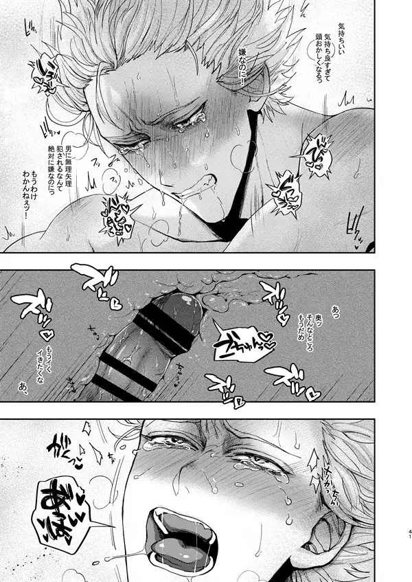 惚れられたが不祥