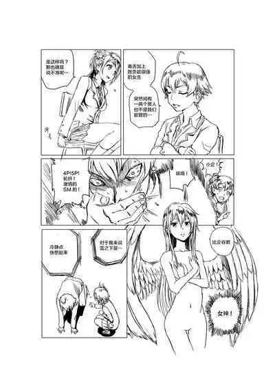 Yahari Ore no Seishun Love Come wa Honto ni Machigatteiru.