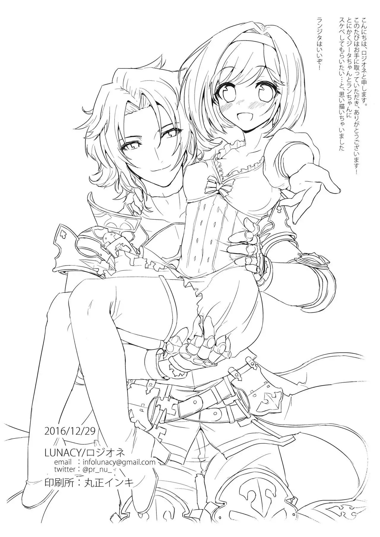 Pyonpyon Tanetsuke Usagigoya