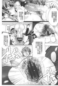 [Akikusa Peperon] Mucchiri Megaton | 柔嫩豐潤淫牡豚 [Chinese]