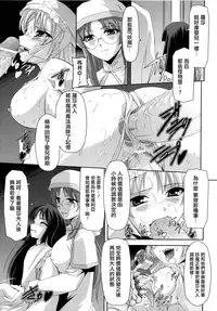 [Sukesaburou] Kurobara no Kishi ~Seitei Rosa~ [Chinese] [Digital]