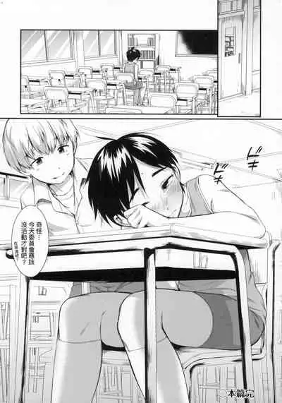 Onnanokowa Kotowarenai | 思春少女拒絕不了