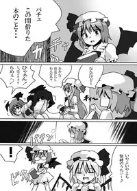 [Kuro Lili no Heya (Lilish)] Fukenzen Muchi ma Shibari (Touhou Project) [Digital]