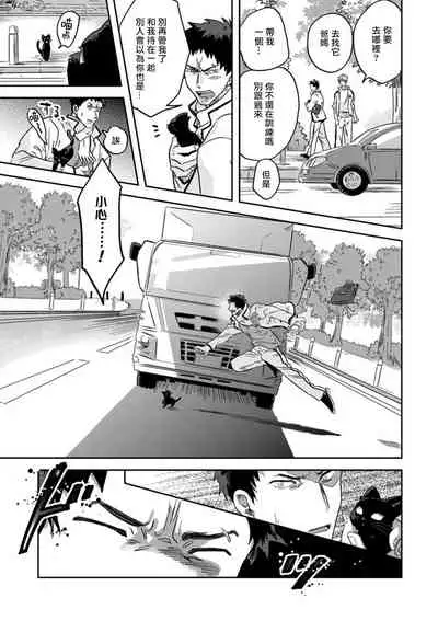 变身魔法少年、用××拯救世界 01 Chinese [拾荒者汉化组]