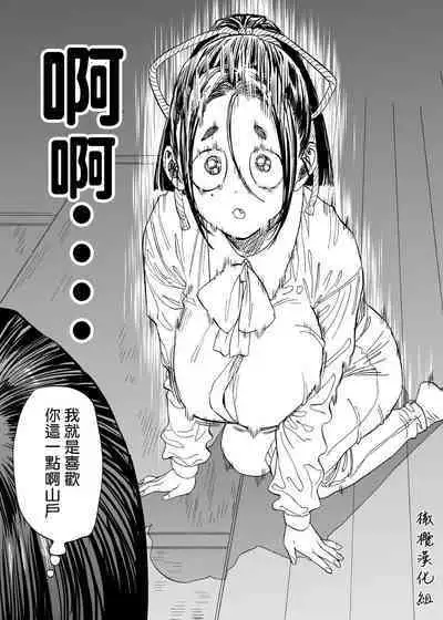 [usa]静山夫妇[中文] [橄榄汉化组]