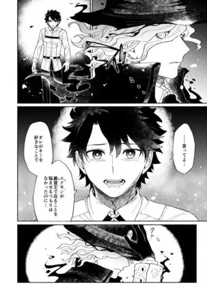 【Fate/Grand Order】BACK FROM THE DEEPⅠ・Ⅱ【gudaedo】