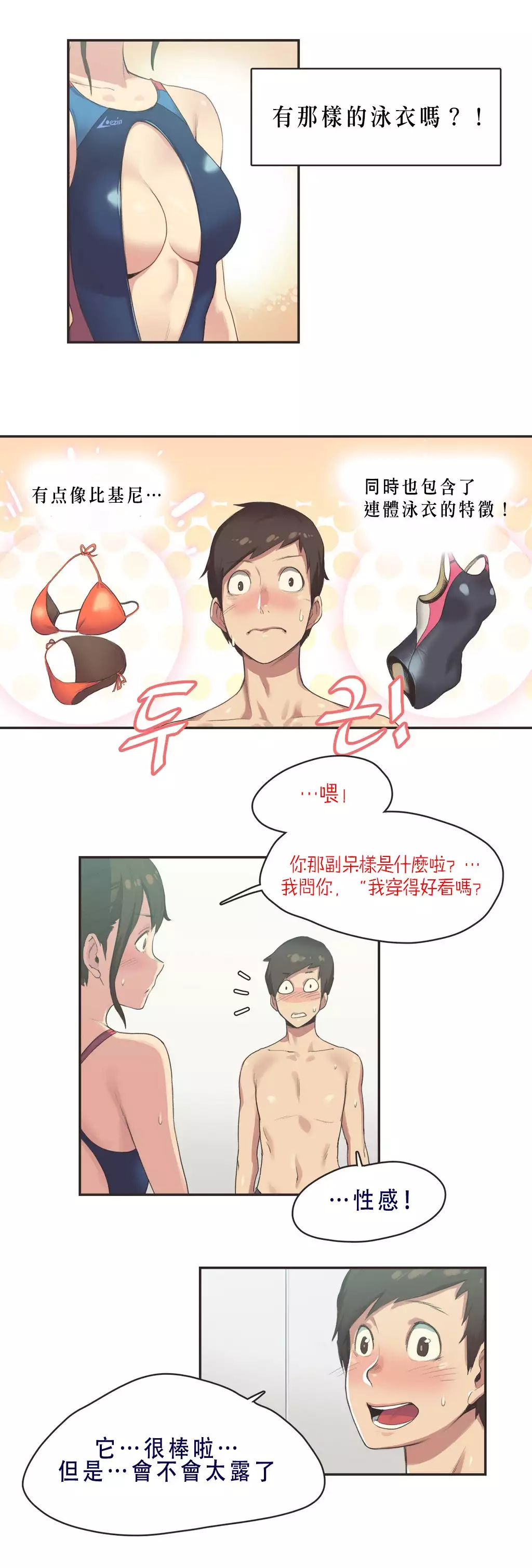 Sports Girl ch.1-28