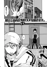 (SC50) [PLECO (Chikiko)] Pleco-de;R "Shojo to Doutei ga Love Comedy o Kakimasu." (Bakuman.)