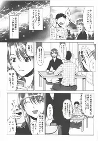 [Aida Maki] Hatsunyuu