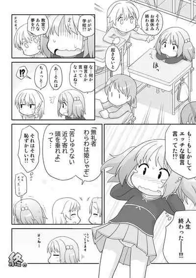 Hirogacchau no ga ii no 13