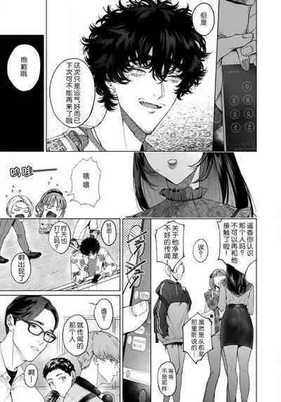 kuzudakedo… dekiai. Osananajimi no honki ga yabai | 驯幼染认真起来是非常糟糕的溺爱 Ch. 1-5