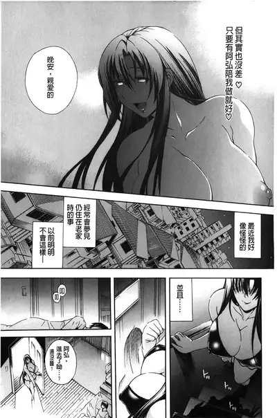 Royal Bitch Garden | 皇家淫蕩女後花園