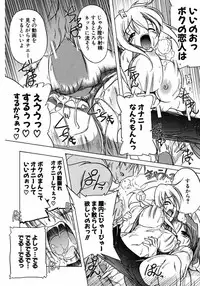 COMIC Potpourri Club 2007-04