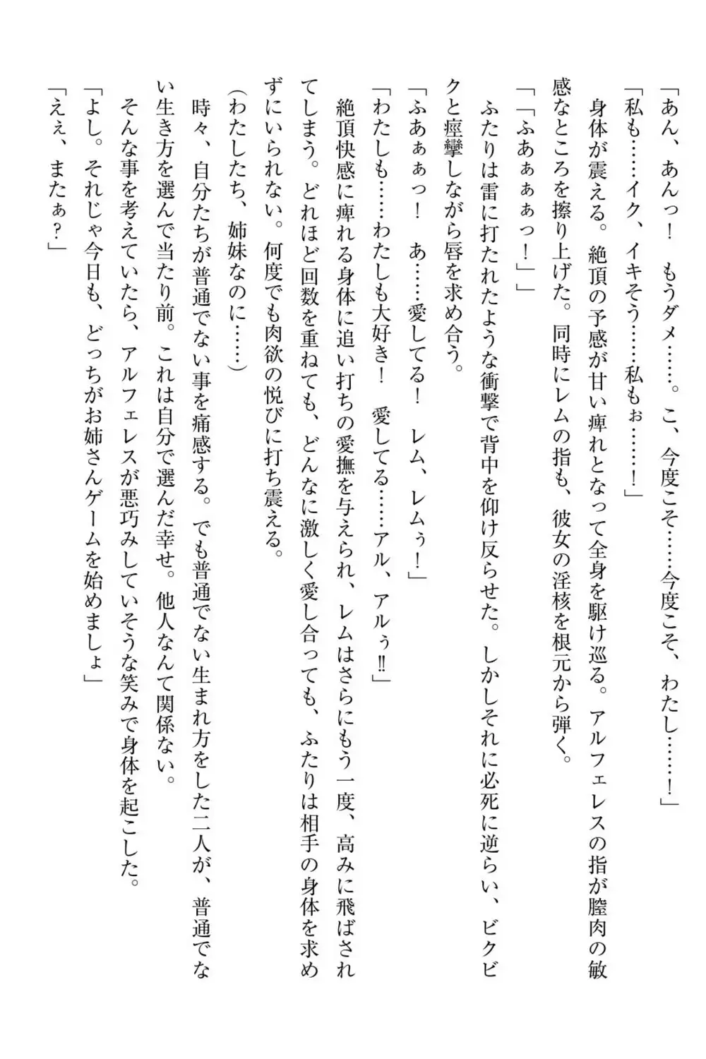 百合エルフと呪われた姫