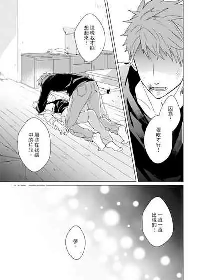 Kioku no Kaibutsu | 记忆的怪物 1-3