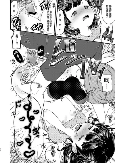 [ELRIZ (Yamada Konayuki)] Onnanoko Shopping [Chinese] [無邪気漢化組] [Digital]