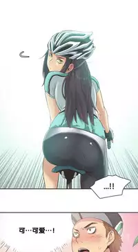 [﻿Chance, Kamang] Sports Girl ch.1-22[Chinese]