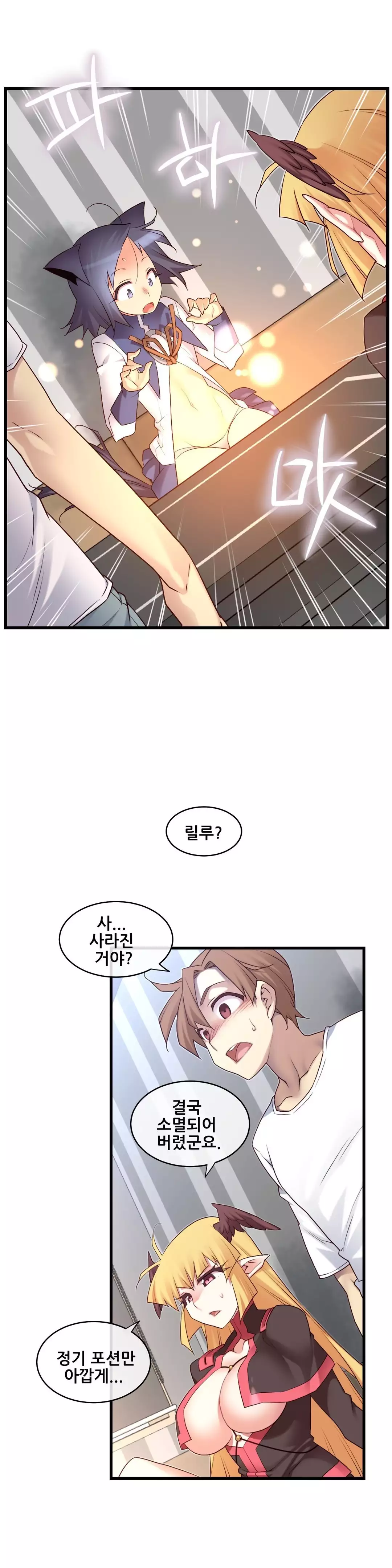 Master in My Dreams Ch.90-129