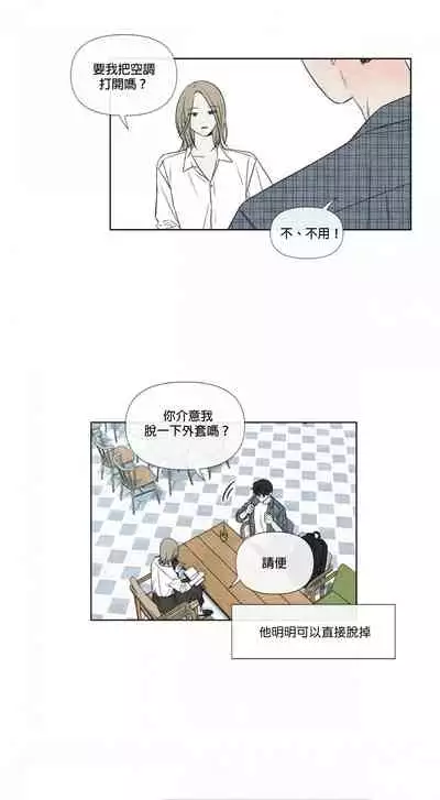 [Yuju] Summer Solstice Point Camp Ch.00-08|夏至点Ch.00~08[Chinese] [橄榄汉化组]