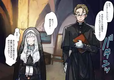 腐食するシルヴァリオ