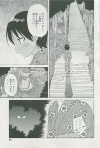 COMIC LO 2007-11 Vol. 44