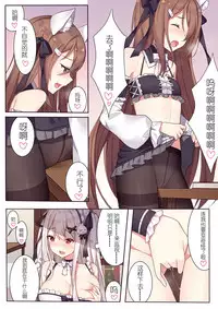 [Niliu Chahui (Sela)] 少女与国王的茶会 [Chinese]