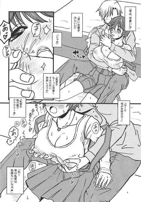 おいかわさんちの雫さん