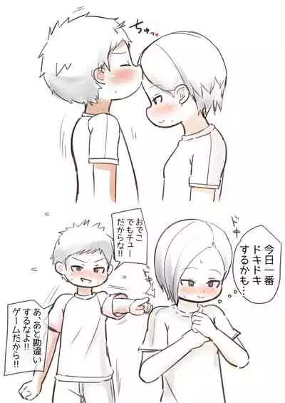 [Genki Colors (Amami Hachiware)] 王様だ～れだ?