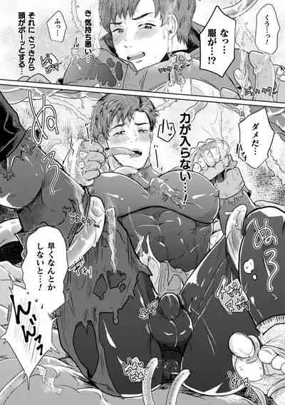 [アンソロジー] BlackCherryアンソロジー 触手姦 メスに堕ちゆく男どもVol.1