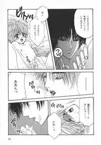 [Hoshizaki Ryuu] Childish