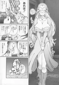 [Anthology] Bitoushi-tachi no Chigyaku (Queen's Blade)