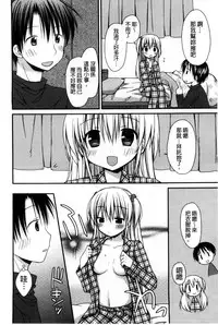 [Rico] Sekai de Ichiban Koishiteryu | 世界上最深愛妳的理由 [Chinese]