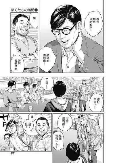 我們的離婚 VOL.1