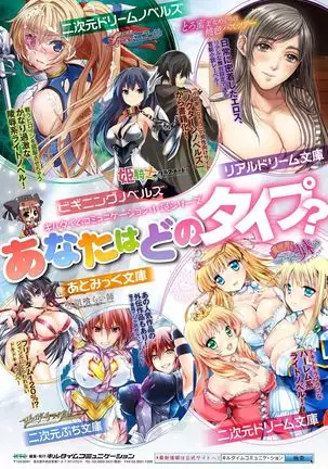 Raikou Shinki Igis Magia II -PANDRA saga 3rd ignition- + Digital Special Poster