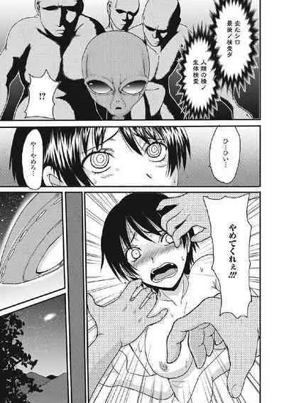 Kininaru Kanojo no Koshitsu no Koui