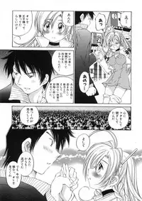 [Sano Takashi] Koisuru Hanahana - The flowers fall in love 2