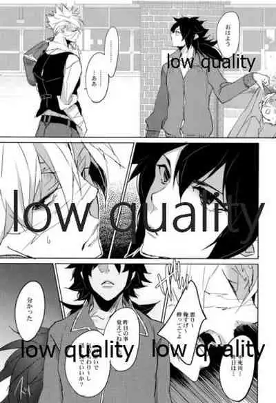 [アルチスト (加賀城)] 教師だって恋したい (鬼滅の刃)