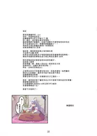 (C72) [RUBBISH Selecting Squad (Namonashi)] RE 06 (Fate/stay night) [Chinese] [588漢化]