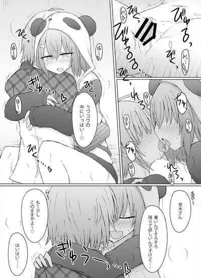 Nani ga Kuuki Amakune? 2