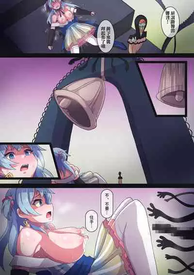 Rena-chan... Mata Mamorenakatta ne... | 玲奈醬…又沒能保護住你呢…