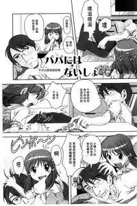 [Low] Best Erection! Low tanpen Kessaku-sen [Chinese]