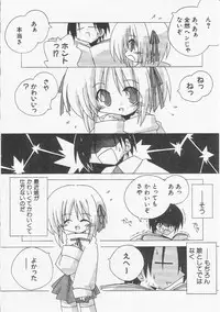 Hin-nyu v20 - Hin-nyu Bushitsu